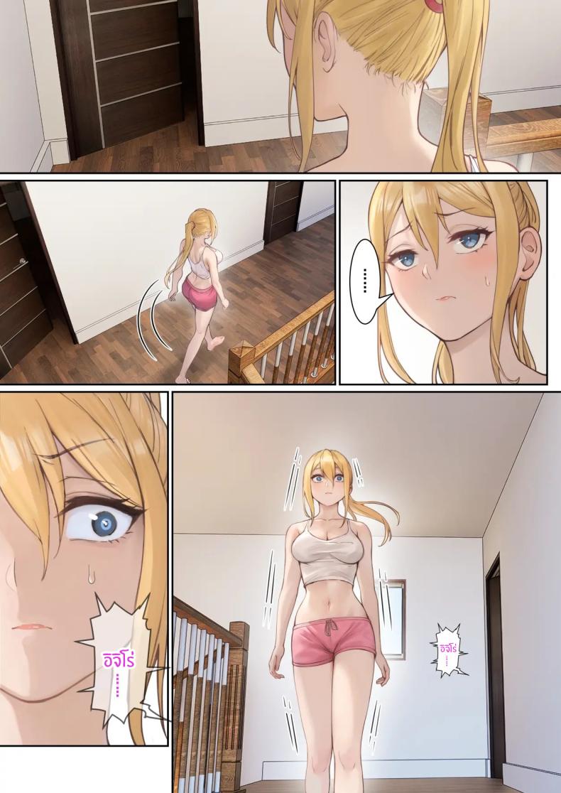เเว่น AR ส่องสถานะน้องสาว 3